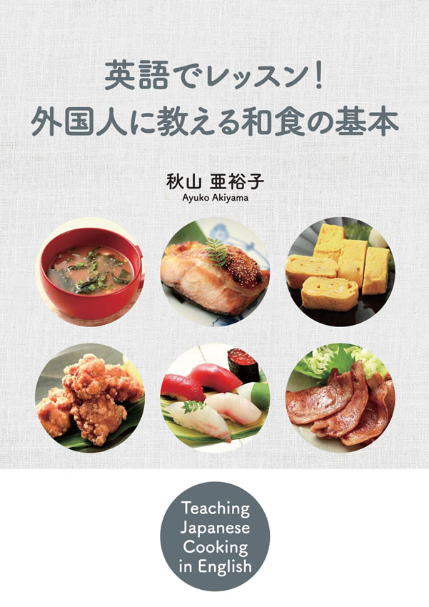Teaching Japanese Cooking in English