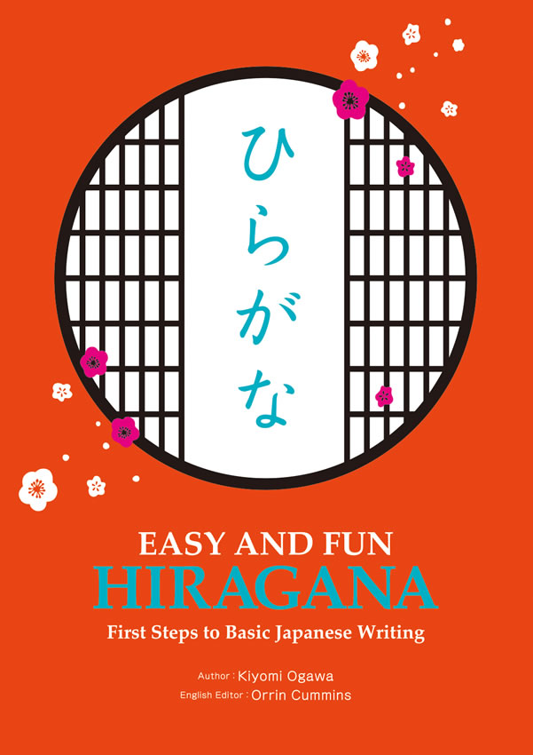 EASY AND FUN HIRAGANA