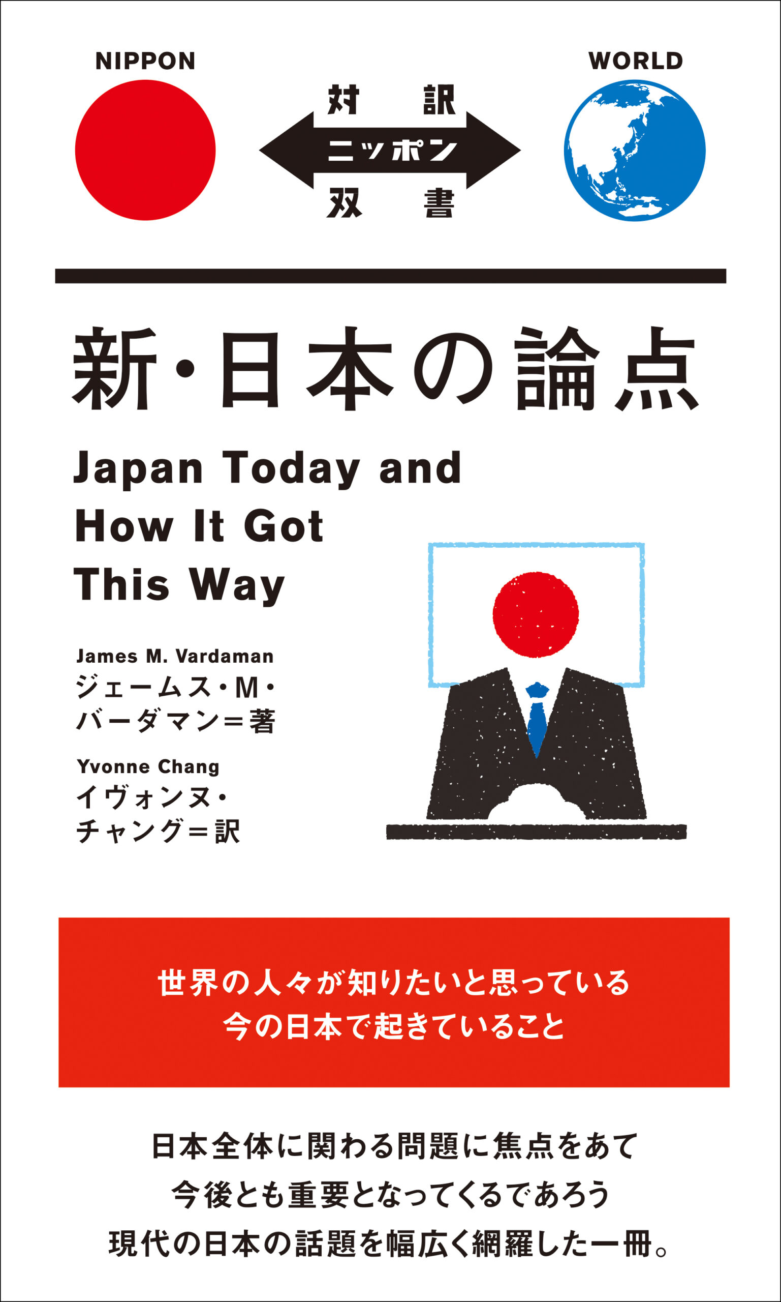Japan Today and How It Got This Way