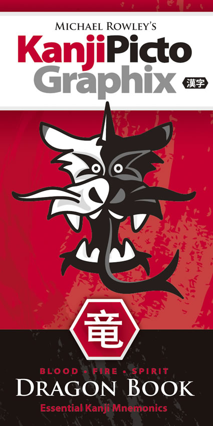 Kanji Picto Graphix Dragon Book