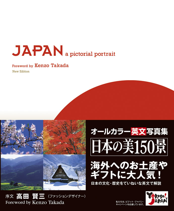 JAPAN: a pictorial portrait 