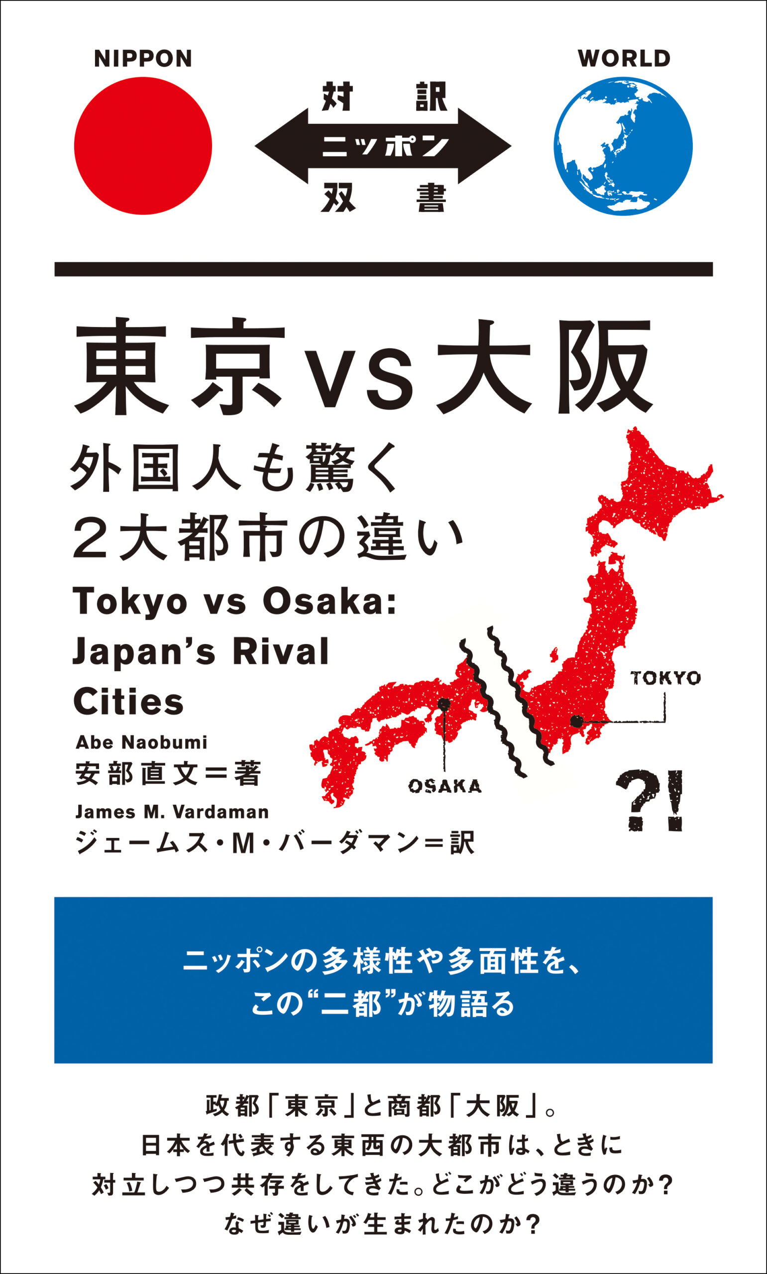 Tokyo vs Osaka:Japan’s Rival Cities