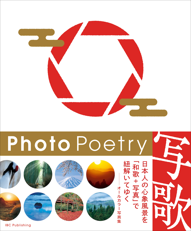 Photo Poetry