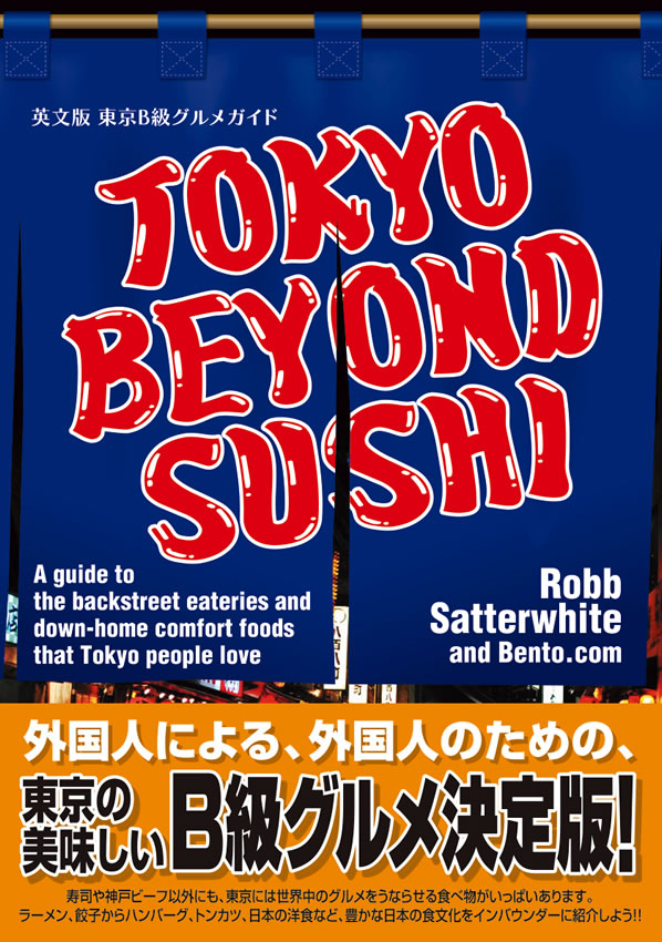 TOKYO BEYOND SUSHI