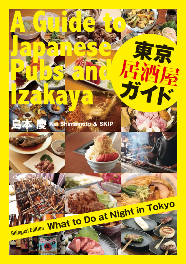 A Guide to Japanese Pubs and Izakaya
