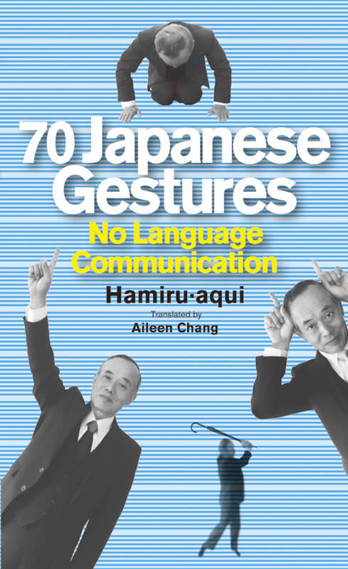 70 Japanese Gestures:No Language Communication