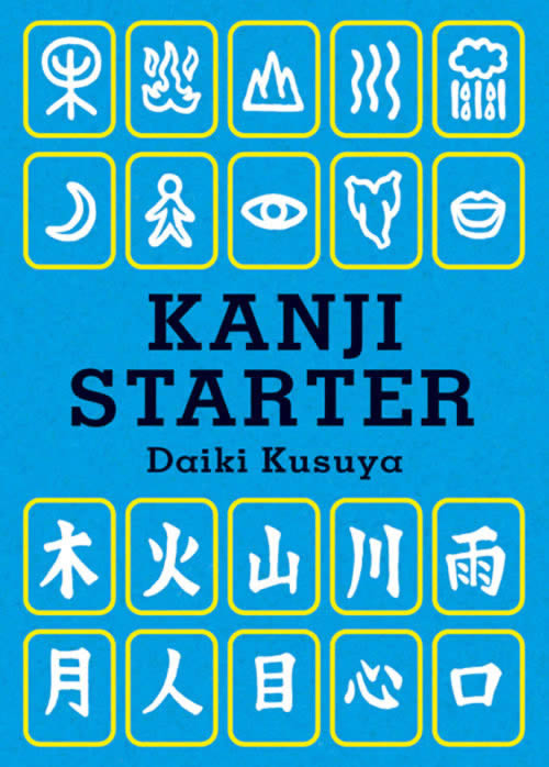 KANJI STARTER
