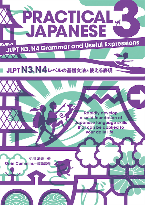 PRACTICAL JAPANESE 3： JLPT N3, N4 Grammar and Useful Expressions