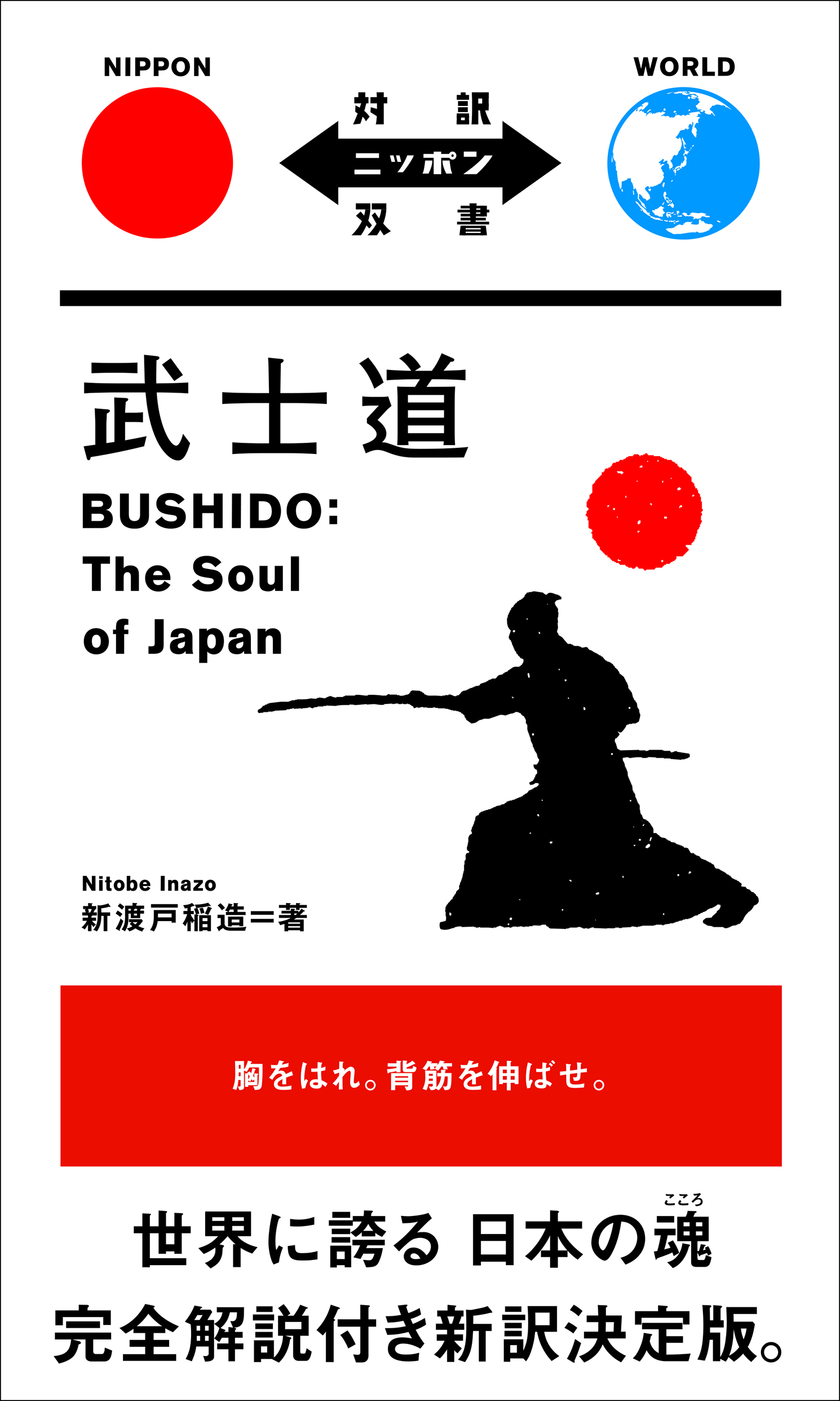 BUSHIDO: The Soul of Japan