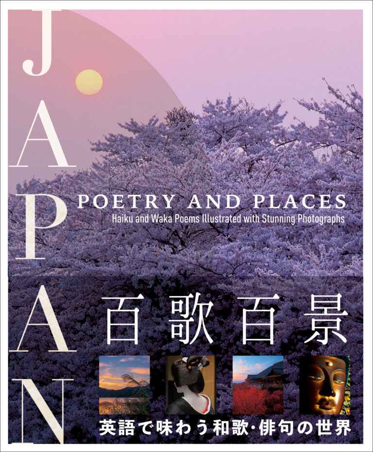 JAPAN:POETRY AND PLACES