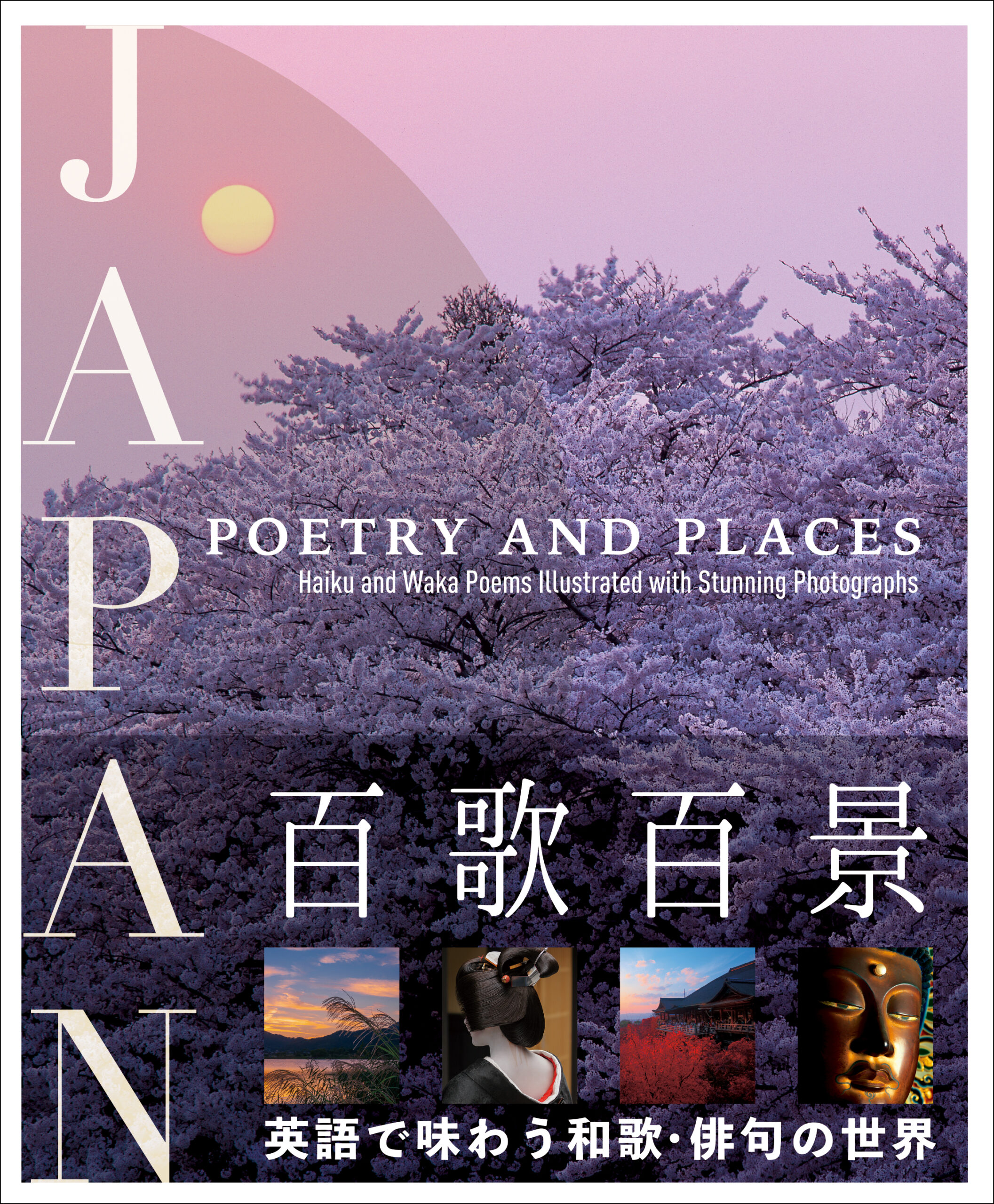 JAPAN:POETRY AND PLACES