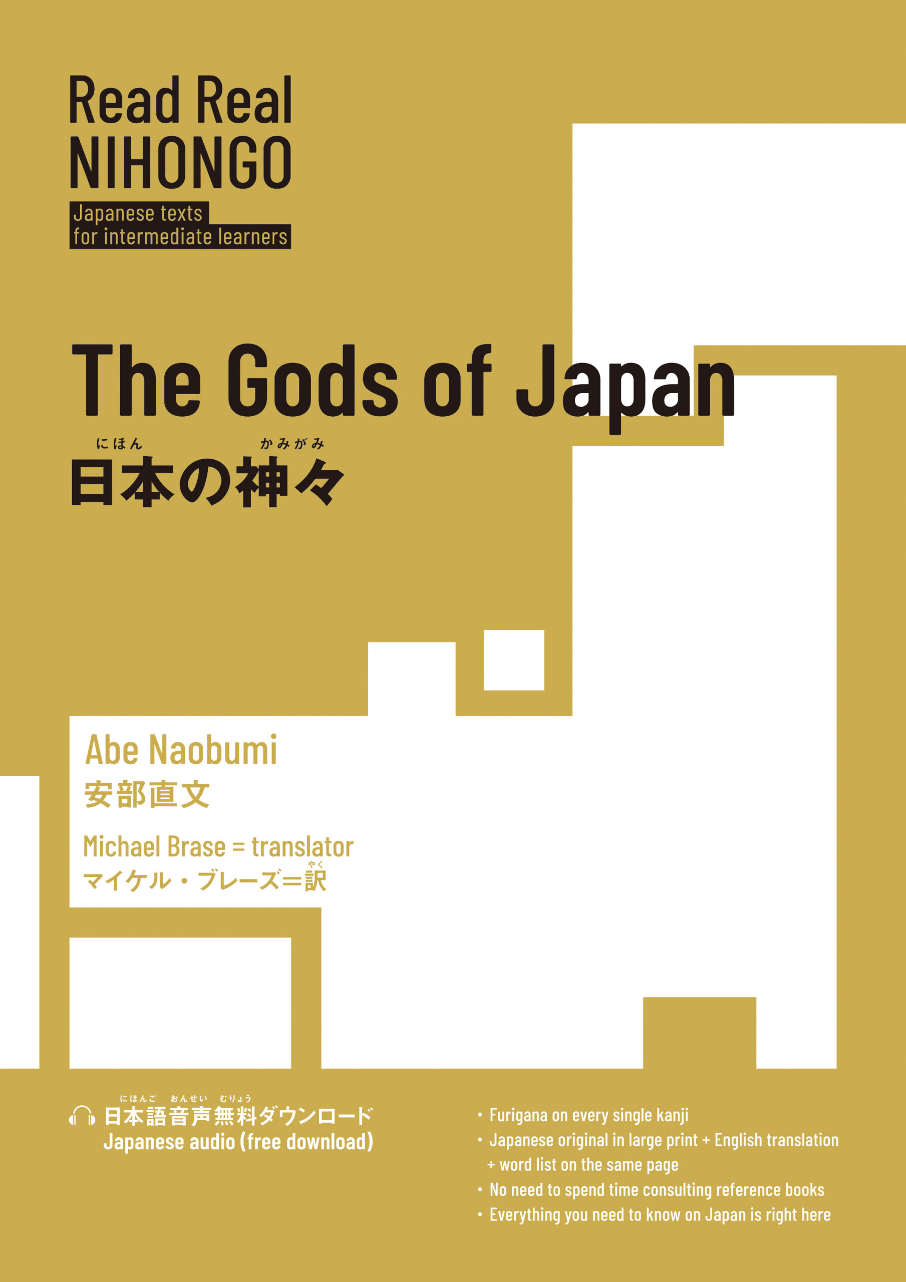 【Read Real NIHONGO】The Gods of Japan