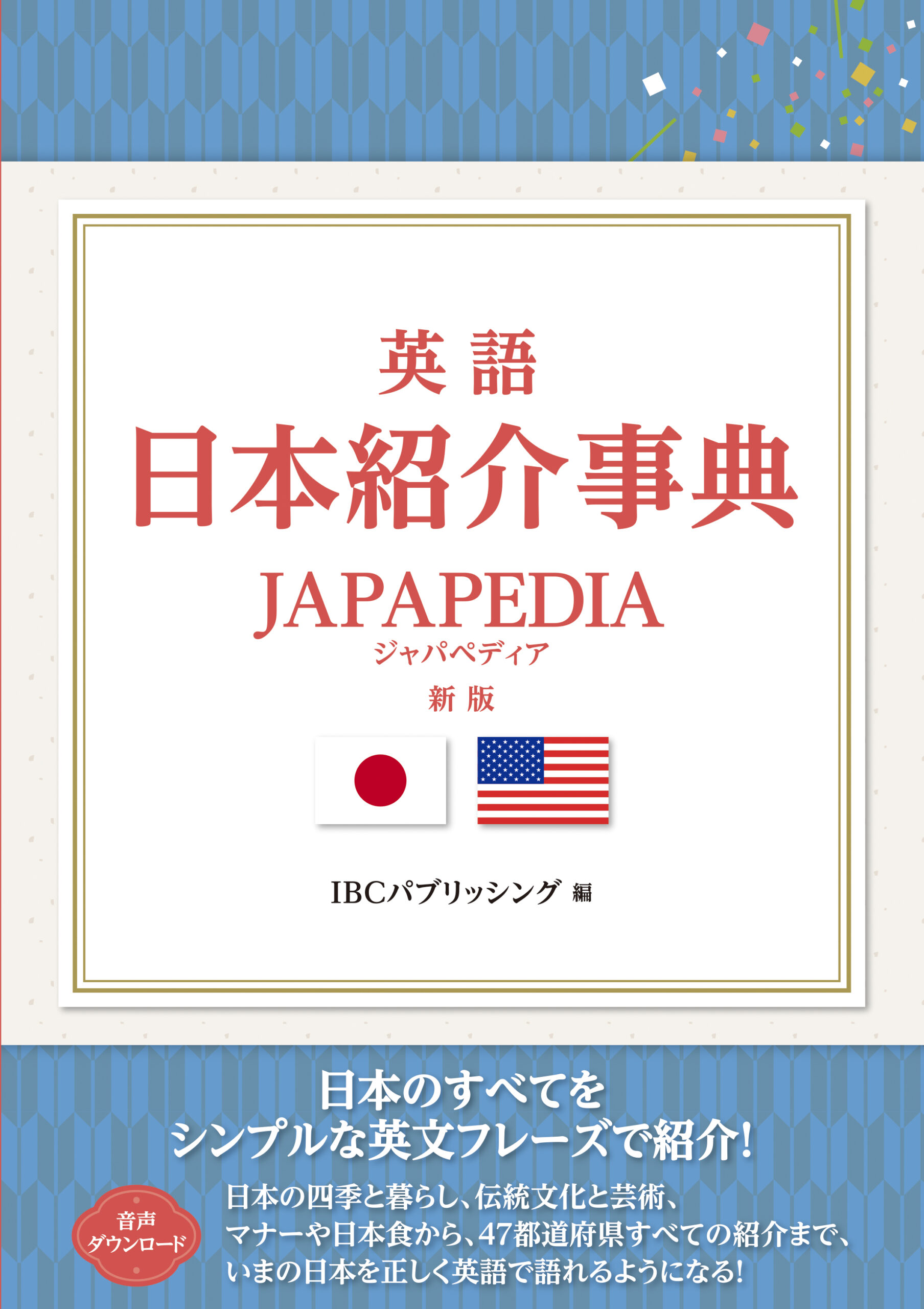 JAPAPEDIA