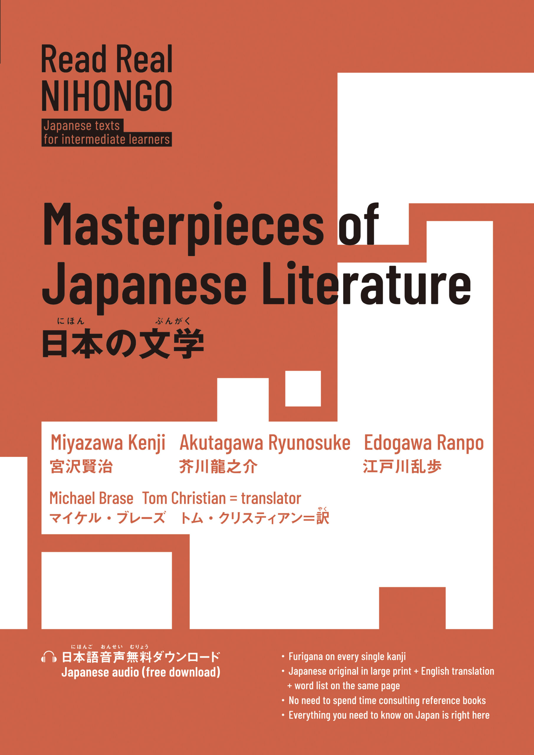 【Read Real NIHONGO】Masterpieces of Japanese Literature