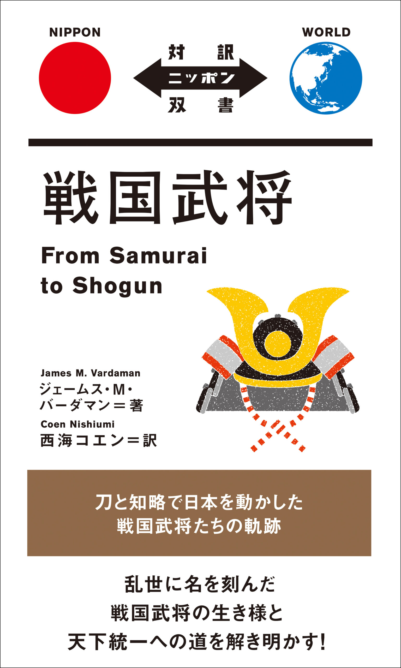 From Samurai to Shogun